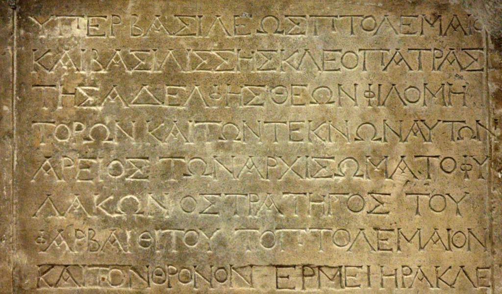 Cuáles son las letras del alfabeto griego y su equivalente en español 6 Cuáles son las letras del alfabeto griego y su equivalente en español
